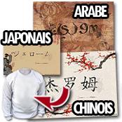 cadeau personnalis� Calligraphie Pr�nom Arabe / Chinois / Japonais