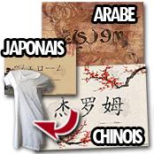 cadeau personnalis� Calligraphie Pr�nom Arabe / Chinois / Japonais