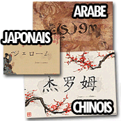 cadeau personnalis� Calligraphie Pr�nom Arabe / Chinois / Japonais
